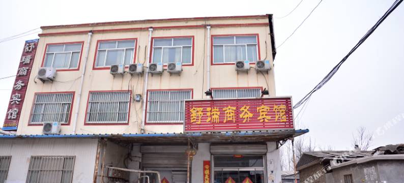 东平舒瑞商务宾馆图片