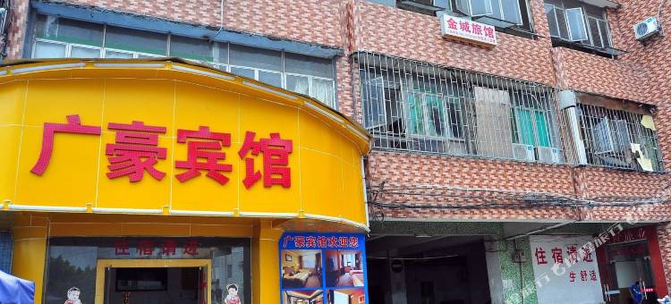 广豪宾馆(瑞安购物广场滘口地铁站店)图片