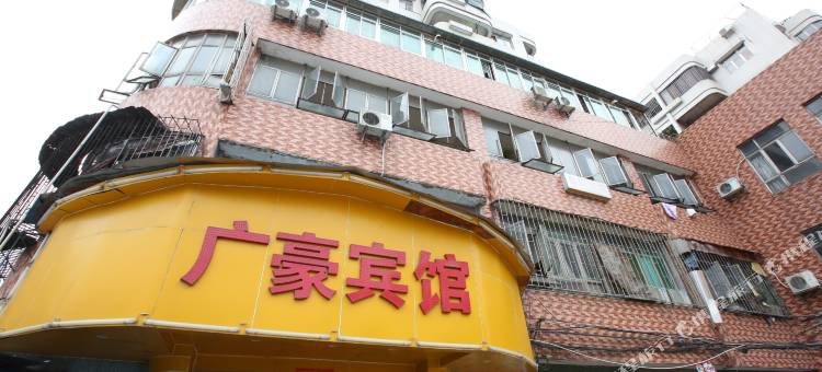 广豪宾馆(瑞安购物广场滘口地铁站店)图片