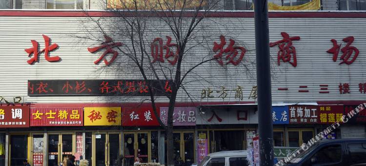 吉林春缘旅店图片