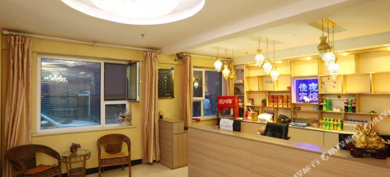 长春市佳夜宾馆图片