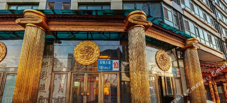 希美酒店(北京总部基地科怡路地铁站店)图片