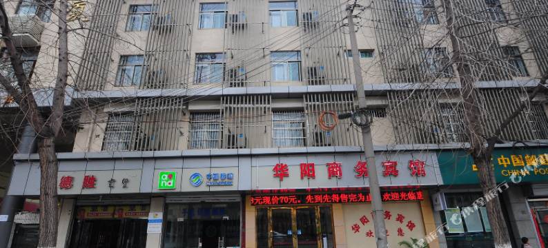 华阳商务宾馆(合肥三里庵国购广场店)图片