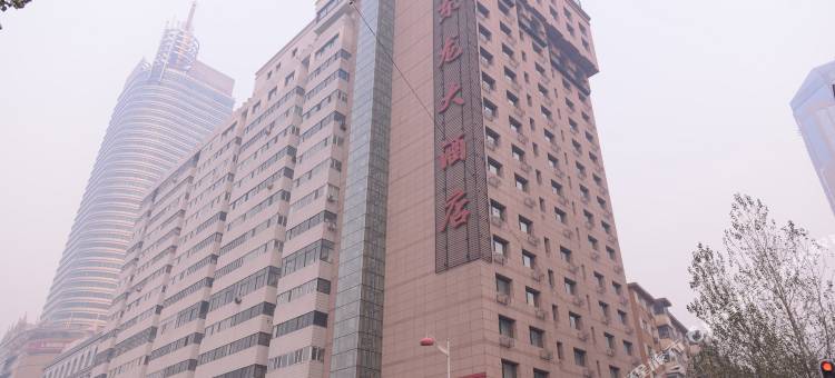 哈尔滨东龙大酒店图片