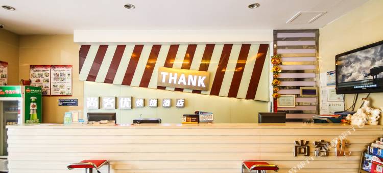 尚客优快捷酒店(金湖店)图片