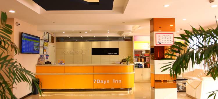 7天连锁酒店(响水金海路五洲宾馆店)图片