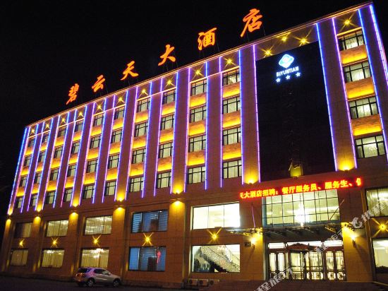 通化碧云天大酒店
