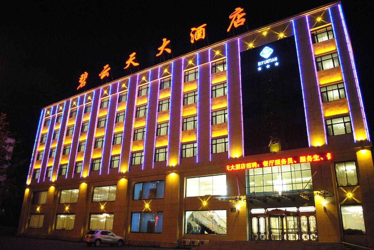 通化碧云天大酒店