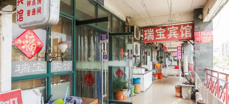 宿迁瑞宝宾馆(富豪花园店)图片