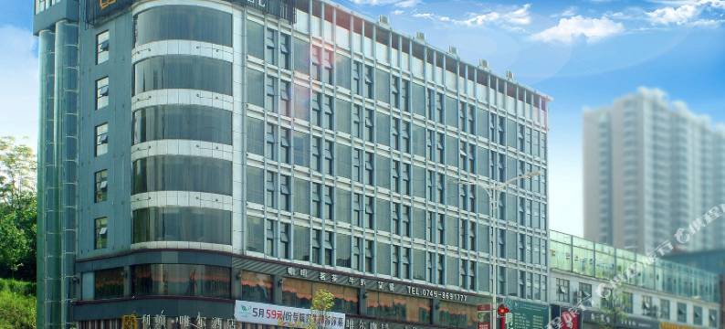 怀化利顿唯尔酒店图片