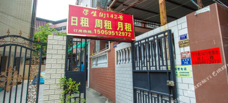 泉州华大学生街142号公寓图片