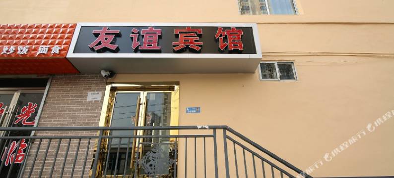 兰州友谊宾馆图片