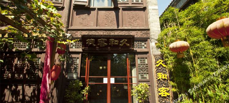 尚客优酒店(台儿庄古城店)图片
