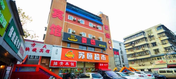 徐州方大快捷宾馆图片