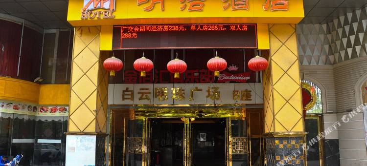 广州明浩酒店图片