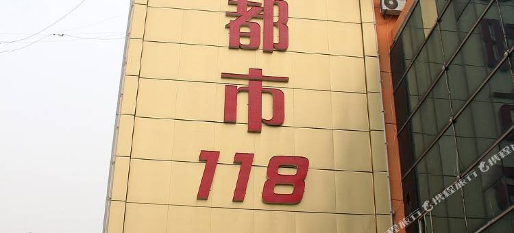 都市118(莱阳中心汽车站店)图片