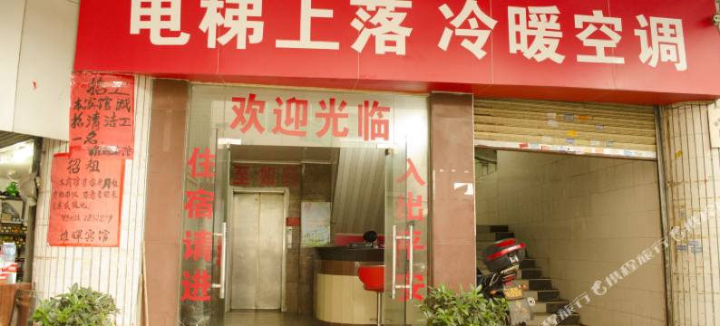 梧州雄辉宾馆(骑楼城店)图片