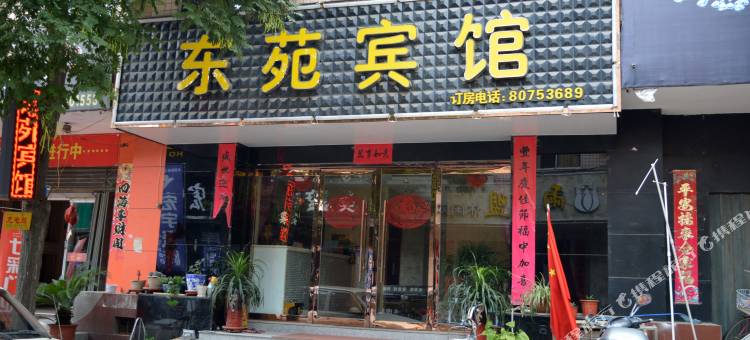 晋州东苑宾馆图片