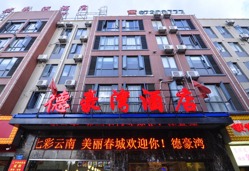 酒店外观