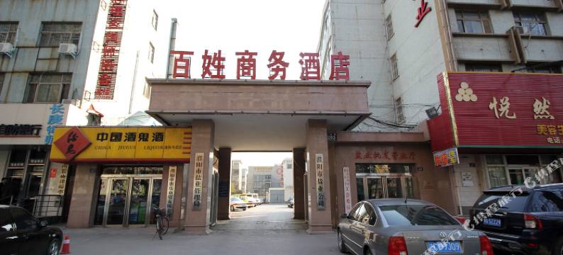 百姓商务酒店(濮阳中心广场店)图片