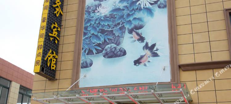 烟台双隆达商务宾馆图片