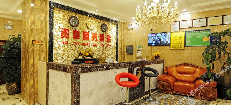 贵遵商务酒店(修文县第四中学店)图片