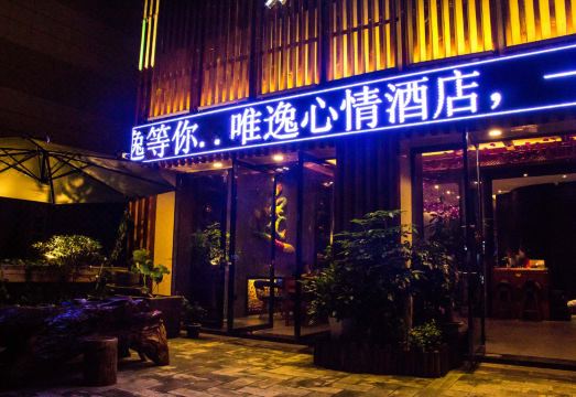 Luzhou Weiyi Hotel Hotel Overview