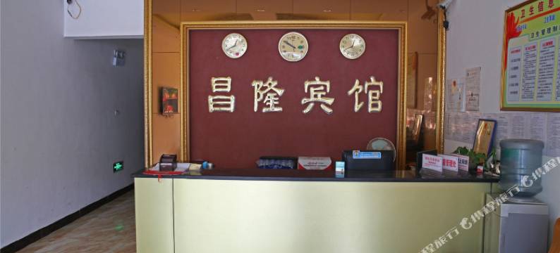 柳城昌隆宾馆图片