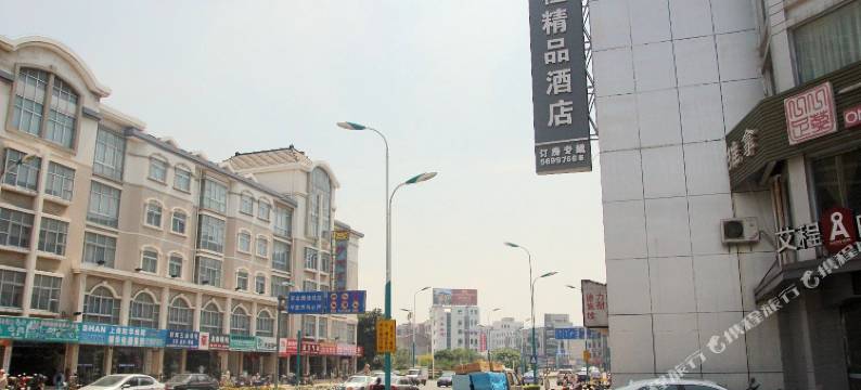 艾程精品酒店(张家港暨阳路店)图片