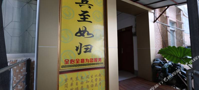 茂名零六六八公寓图片