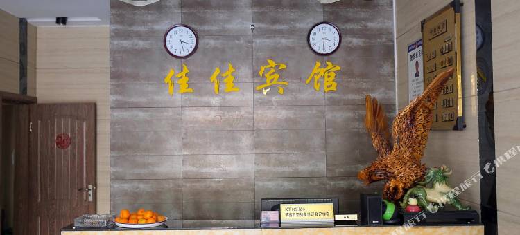 佳佳宾馆(宜昌猇亭三峡机场店)图片