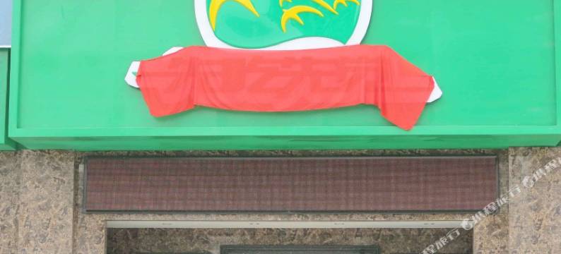 哦咪咪商务旅馆(福州连江路店)图片