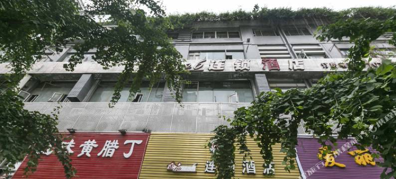 金地126连锁旅店(重庆加州店)图片