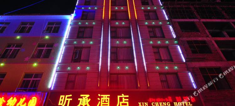 宣威昕承酒店图片