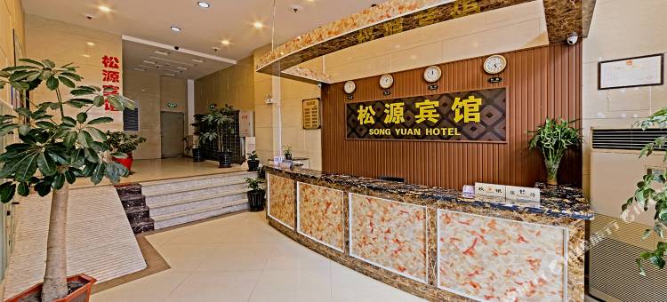 长兴岛松源宾馆图片