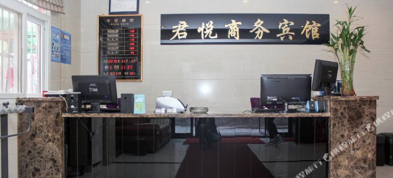 荆州君悦商务宾馆图片