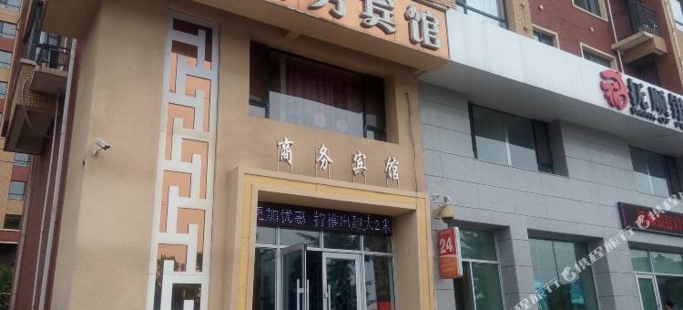 抚顺宏宽商务宾馆图片