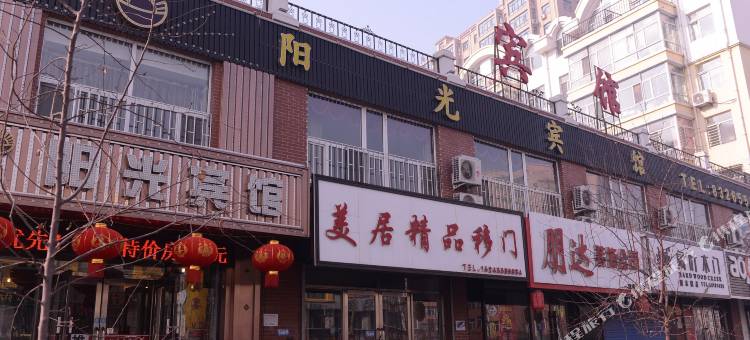 哈尔滨阳光宾馆图片