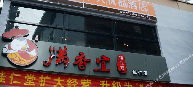 7天优品酒店(桂林两江四湖中心广场店)图片