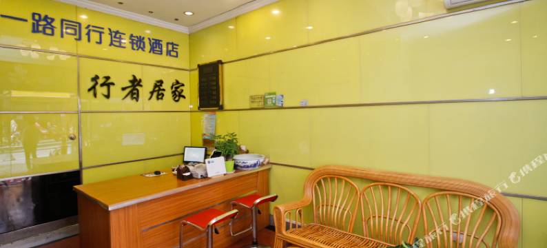 一路同行连锁酒店(合肥城隍庙店)图片