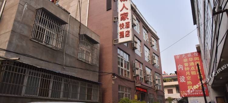 洛阳小城人家快捷酒店(丽景门十字街洛邑古城店)图片