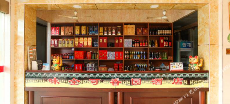 如皋可香园酒店图片