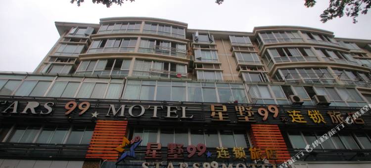 星墅99连锁旅店(上海财经大学店)图片