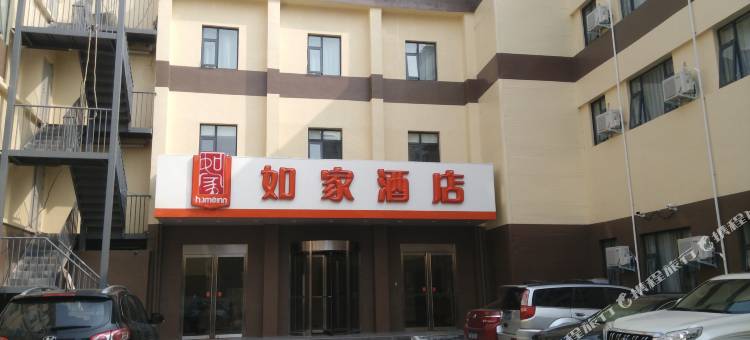 如家酒店(郑州大学省妇幼保健院店)图片