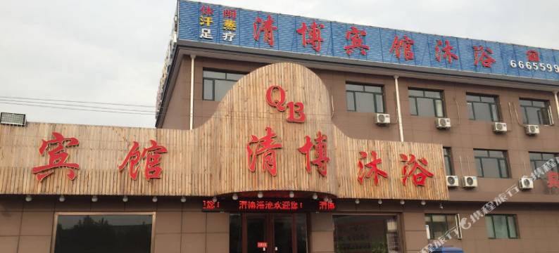 秦皇岛清博快捷宾馆图片