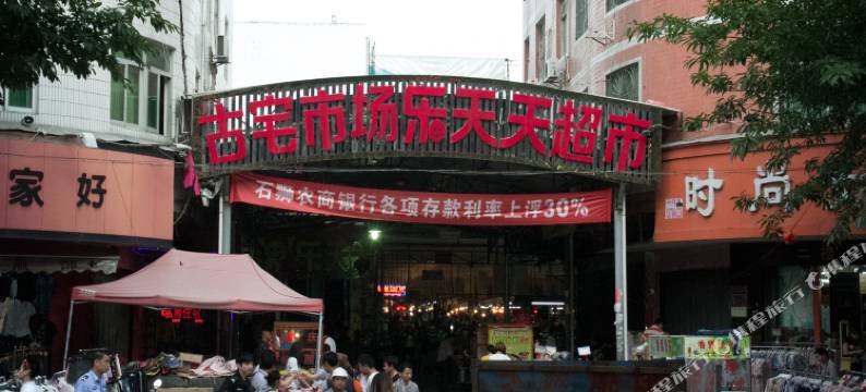 石狮金典宾馆图片