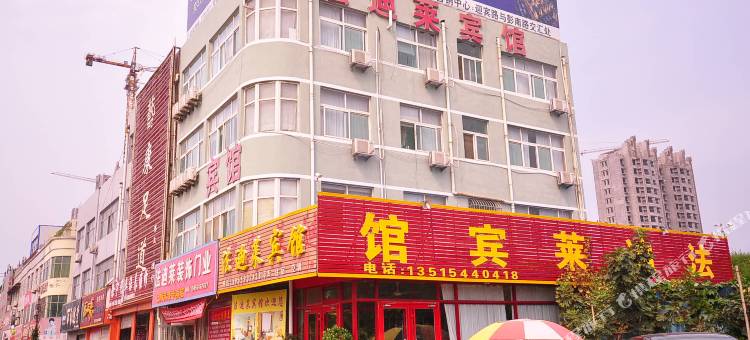 法迪莱宾馆(禹城通衢路店)图片