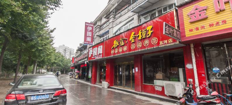 五河金叶宾馆图片