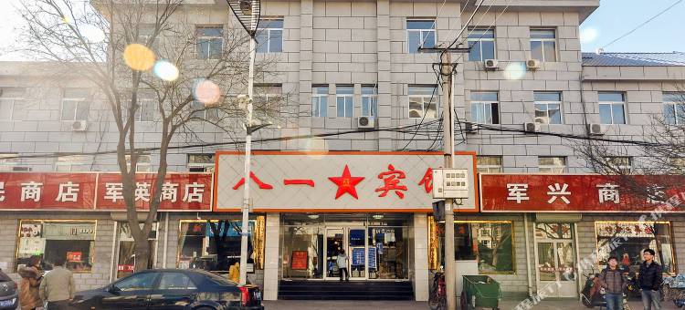 平泉八一宾馆图片