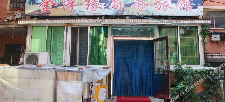 抚顺金泽缘商务旅馆图片